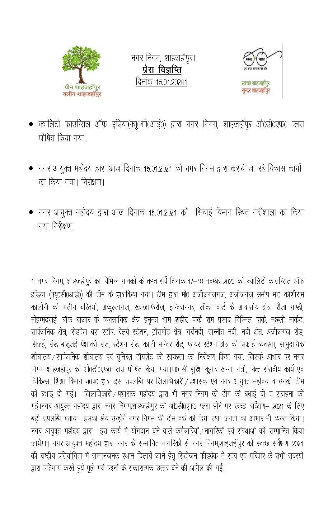 Regarding declaring Municipal Corporation Shahjahanpur as ODF Plus on 15.01.2021 by Quality Council Of India (Q.C.I.)
