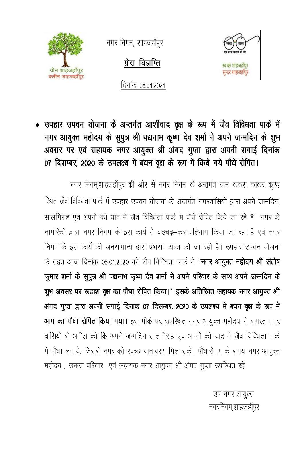 Regarding plantation done on 05.01.2021 by Shri Padmnabh Krishn Dev Sharmaa and Shri Angad Gupta