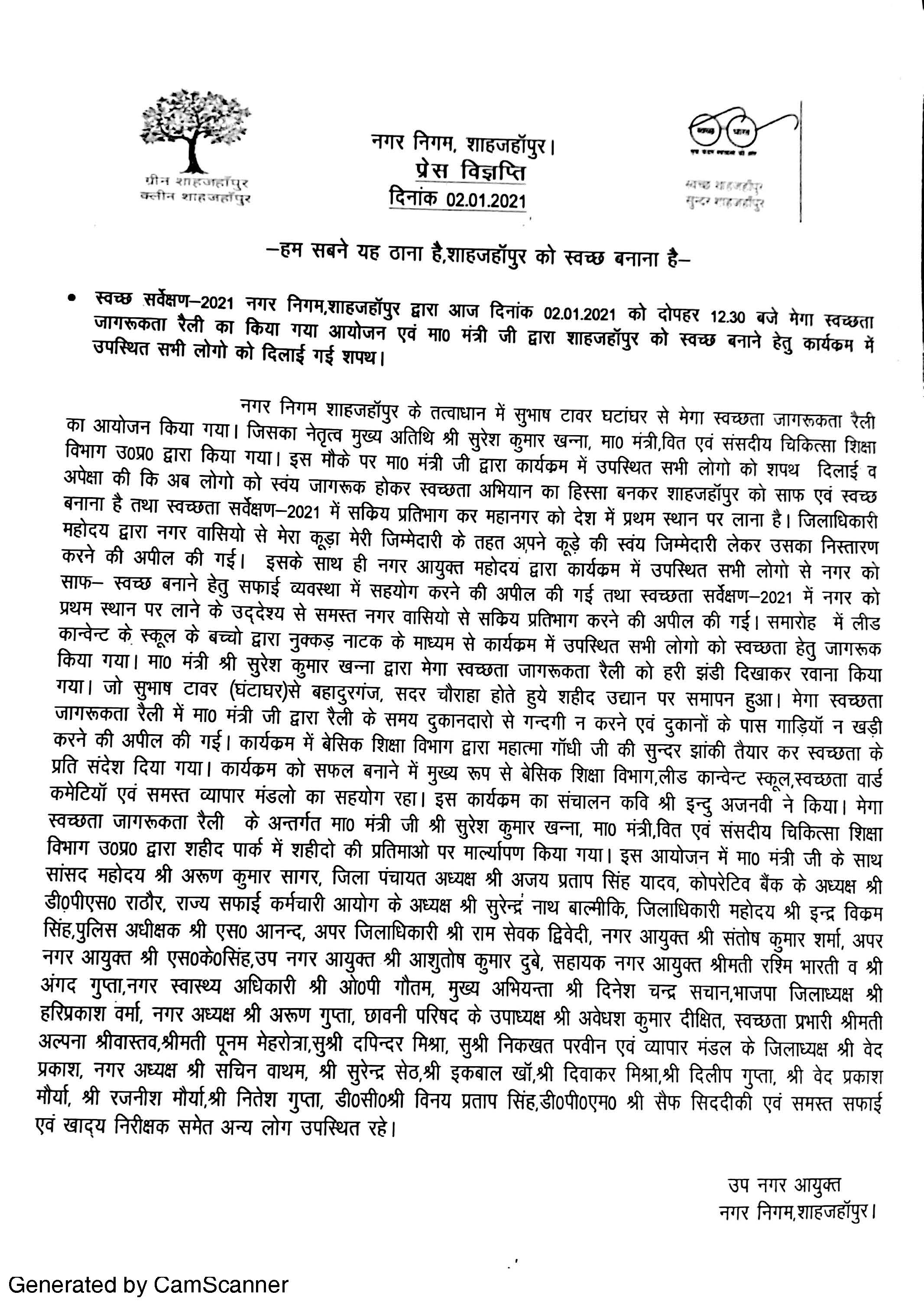 Regarding conduction of Mega Swachchtaa Awareness Rally on 02.02.2021