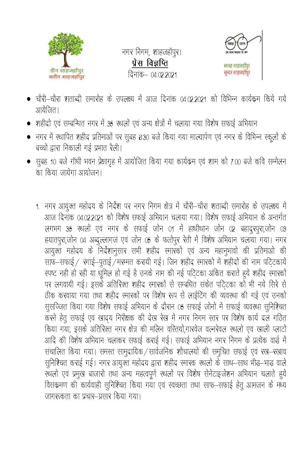 Various programs were organized on 04.02.2021 on the occasion of Chauri Chaura Shatabdi Samaroh.