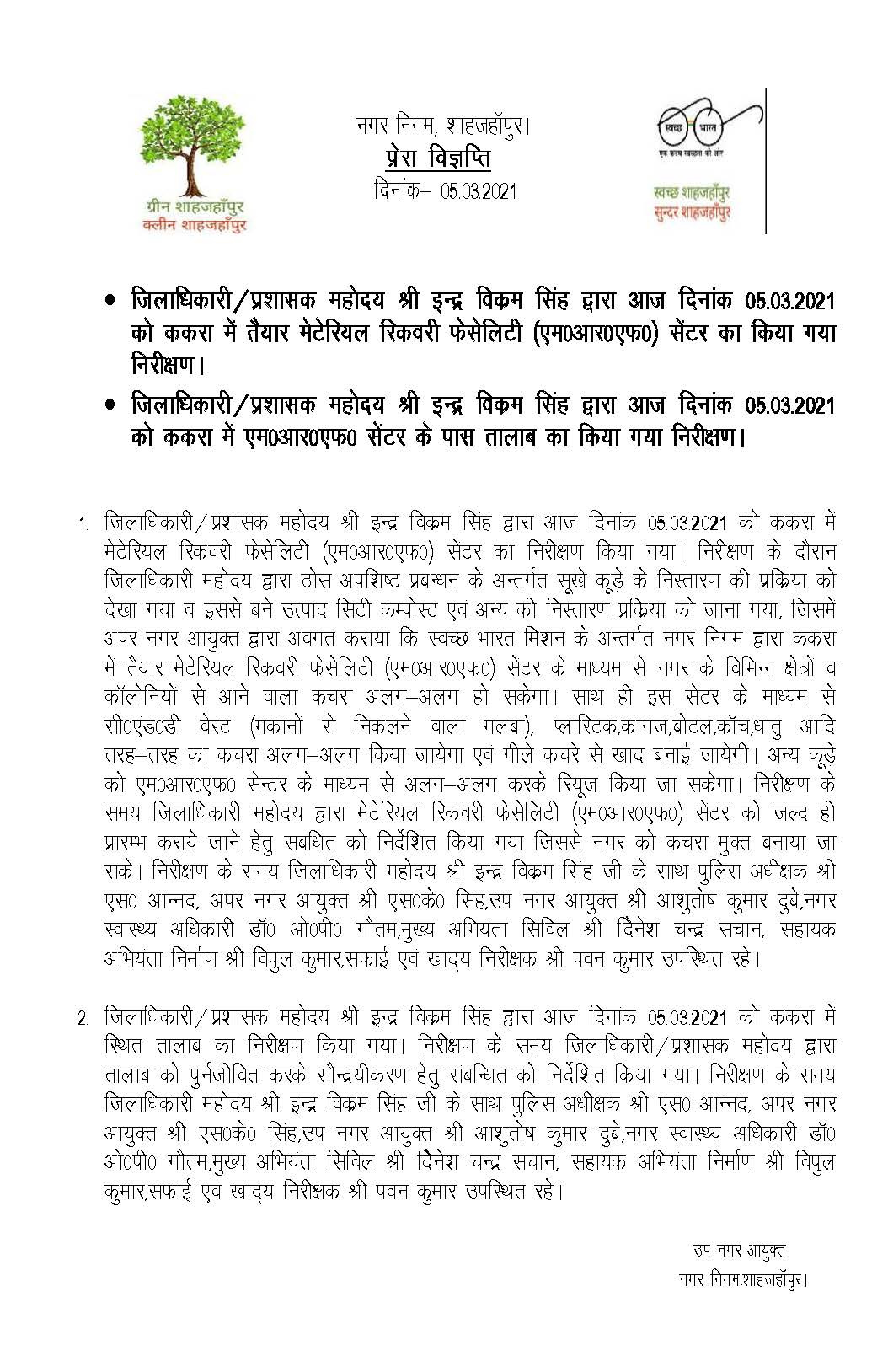 A special cleaning drive was conducted on 05.02.2021 on the occasion of Chauri-Chaura Shatabdi Samaroh.