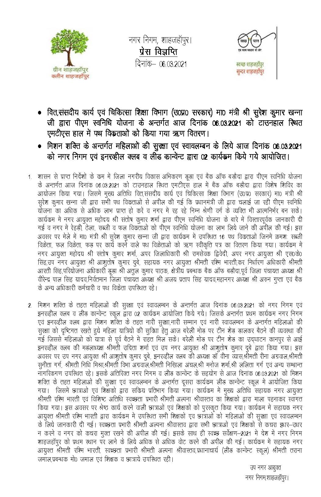 In collaboration with Municipal Corporation, Shahjahanpur and Lead Convent, Swachhta Awareness Festival and Samman Samaroh-Swachh Survekshan 2021 were celebrated on the occasion of Chauri-Chaura Shatabdi Samaroh.