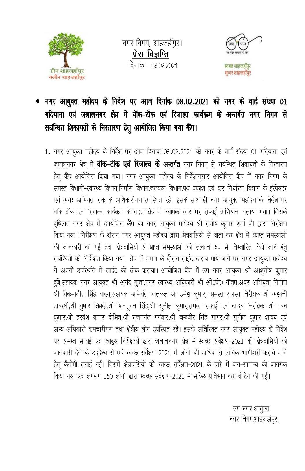 Walk-talk and Resolve Program was organized in various areas of the city and redressal of grievances was done on 08.02.2021.