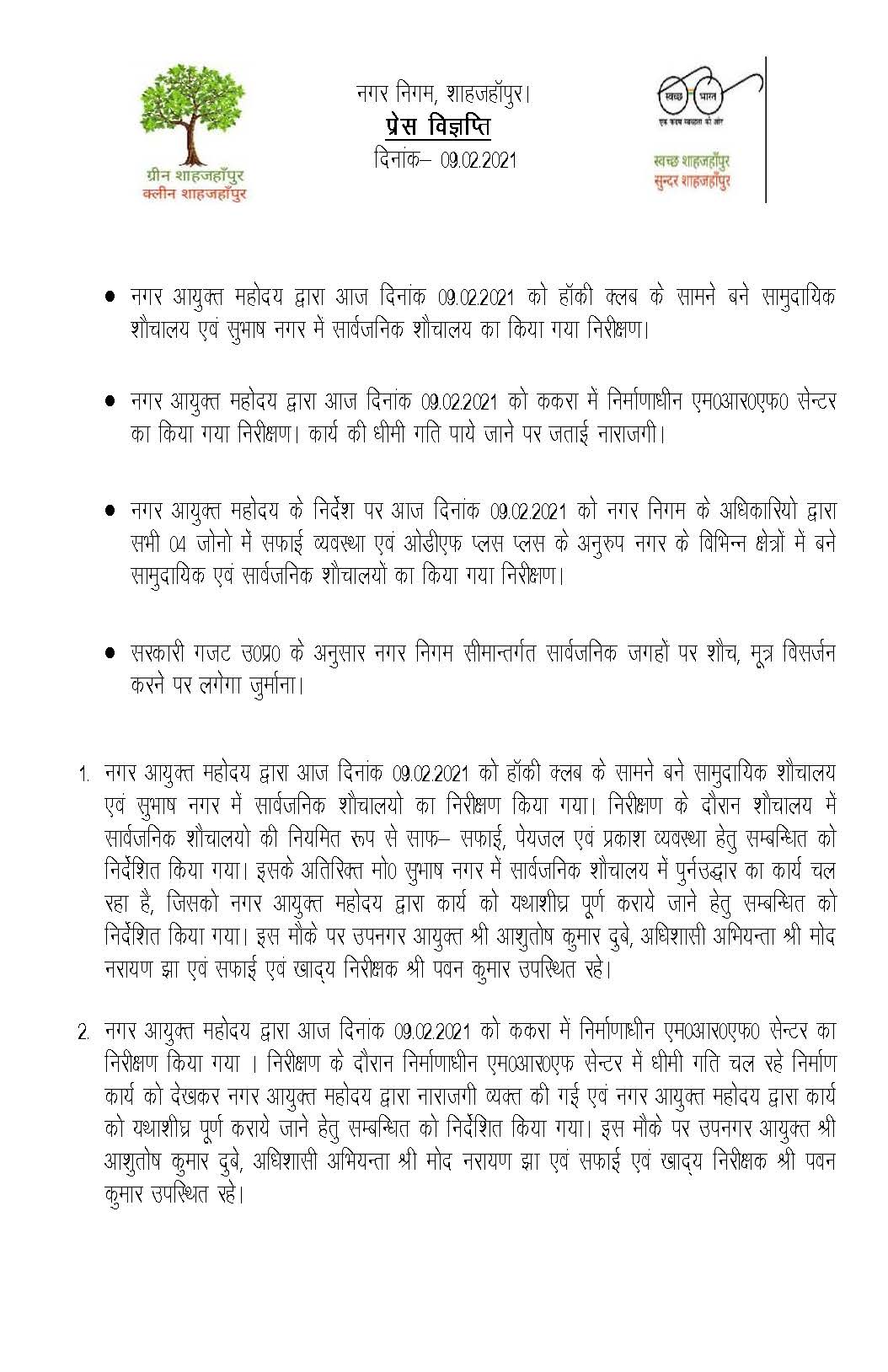 Regarding inspection of community and public toilets in front of Hockey Club dated 09.02.2021.