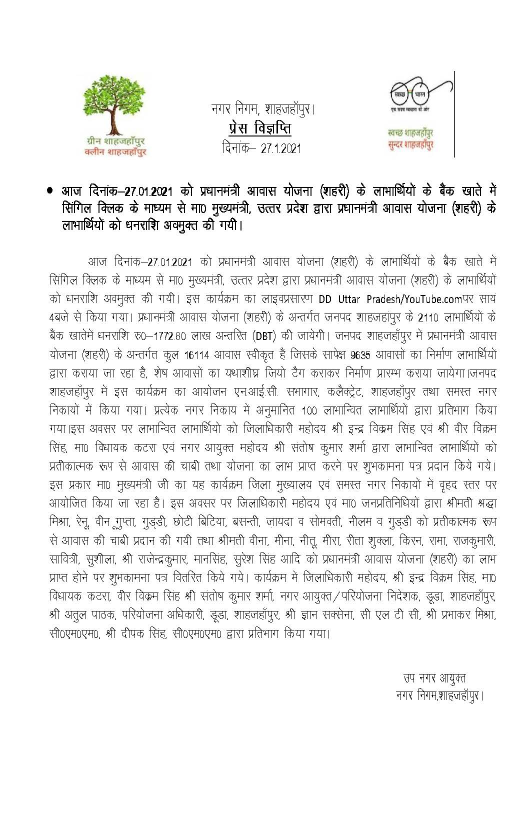 On 27.01.2021, funds were released by Hon'ble Chief Minister, Uttar Pradesh through single click in the bank account of the beneficiaries of Pradhan Mantri Awas Yojana (Urban).