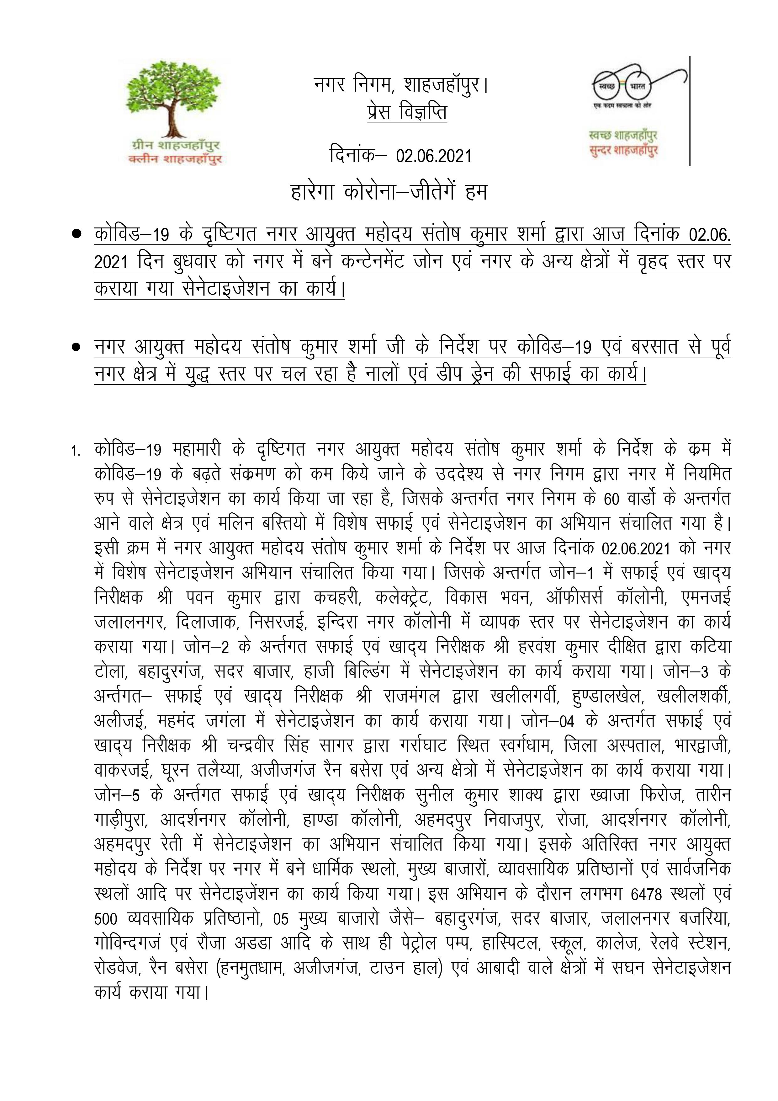 In view of Covid, sanitization of the Containment Zone and other areas in the city was done on 02.06.2021 by the Municipal Commissioner.
