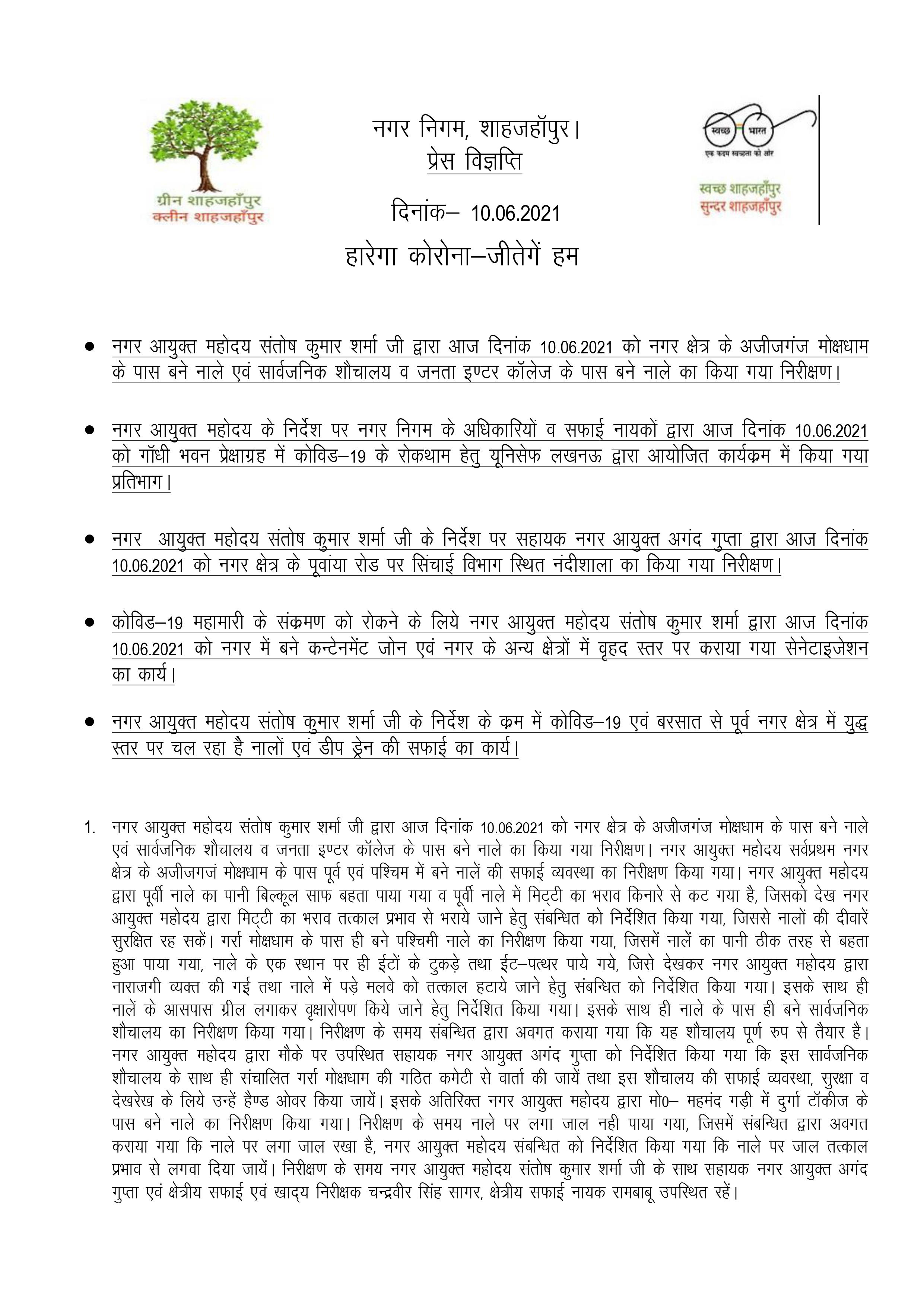 Municipal Commissioner inspected the ongoing development works in the area on 10.06.2021.