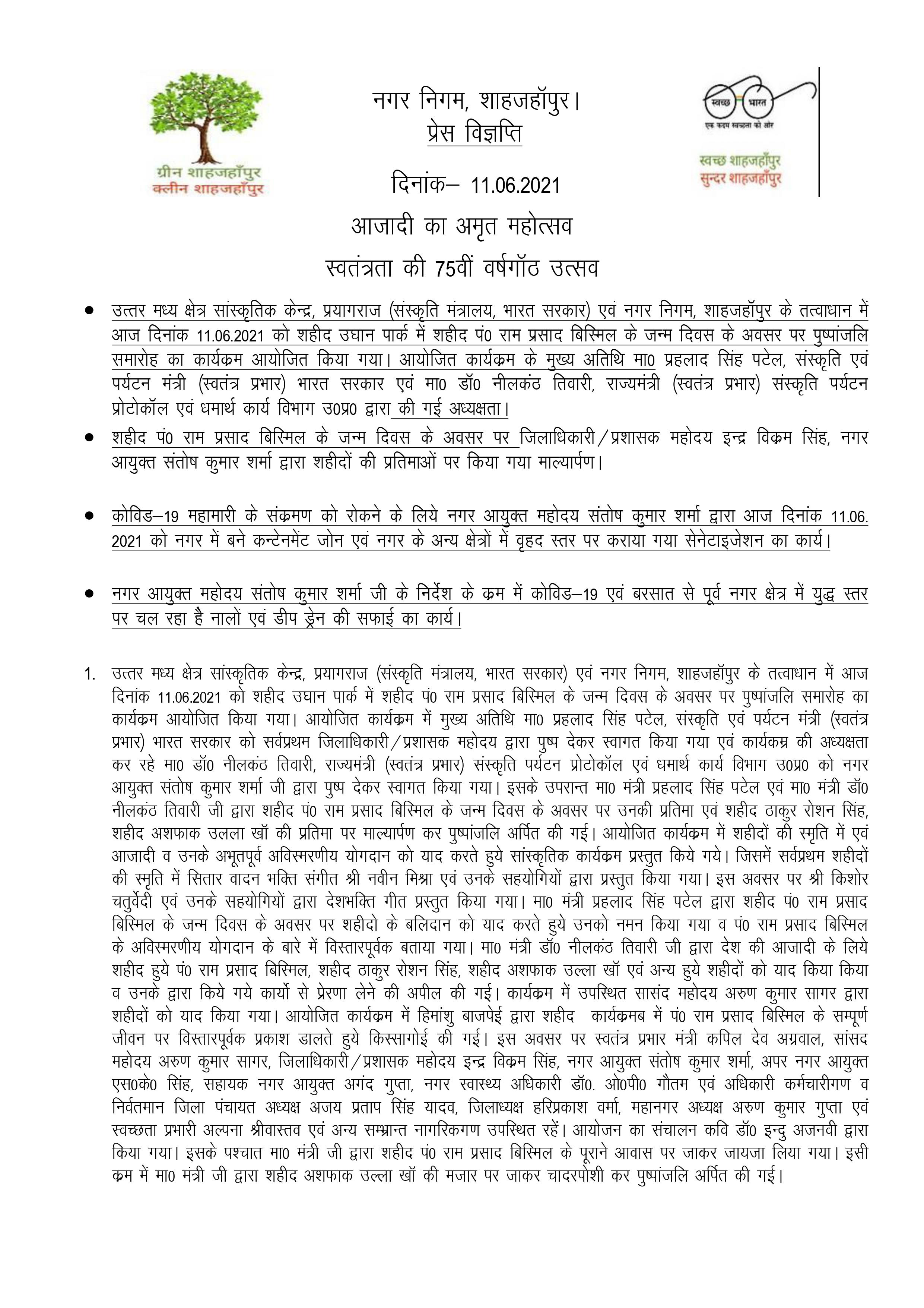 11.06.2021 under the aegis of Uttar Pradesh Region Cultural Centre, Prayagraj and Municipal Corporation, Shahjahanpur.
