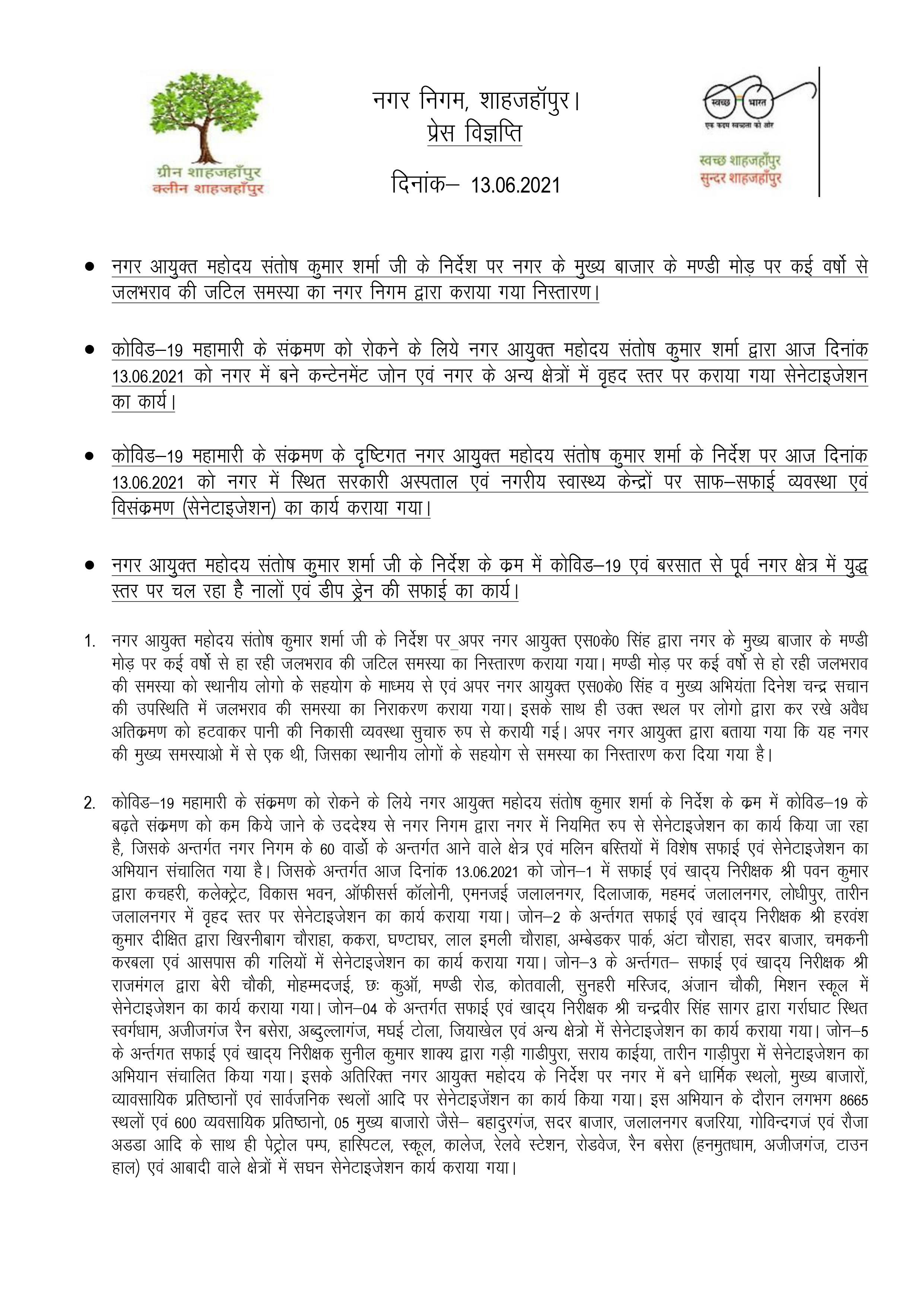 On the instructions of the Municipal Commissioner, the problem of water logging at the Mandi turn of the main market was resolved by the Municipal Corporation.