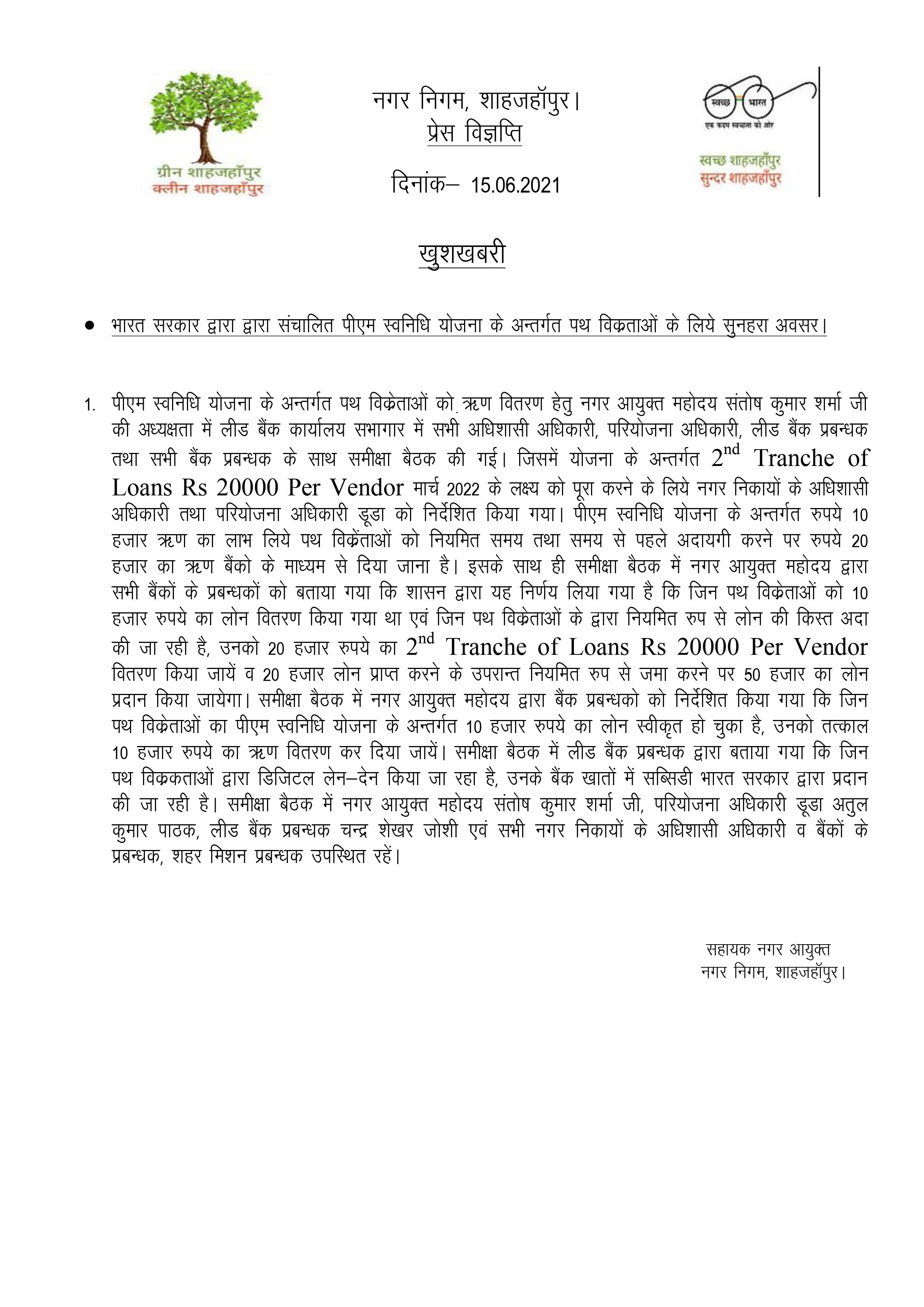 Golden opportunity for street vendors under PM Svanidhi scheme run by Government of India.