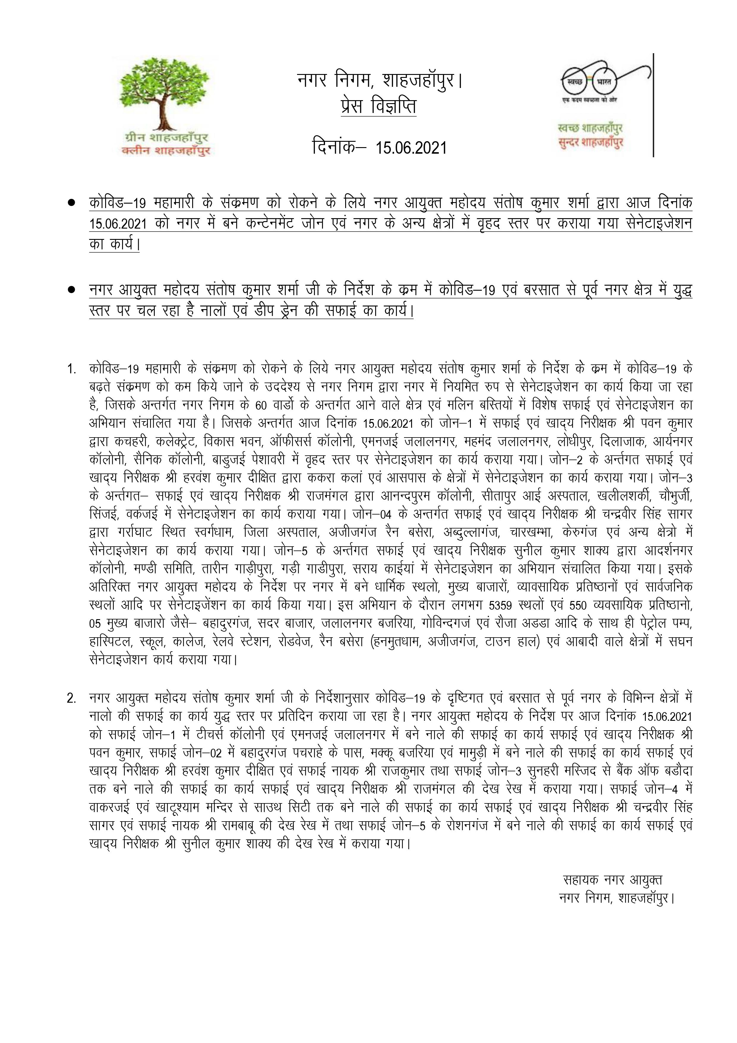 Sanitization work done on 15.06.2021 for prevention of Covid.