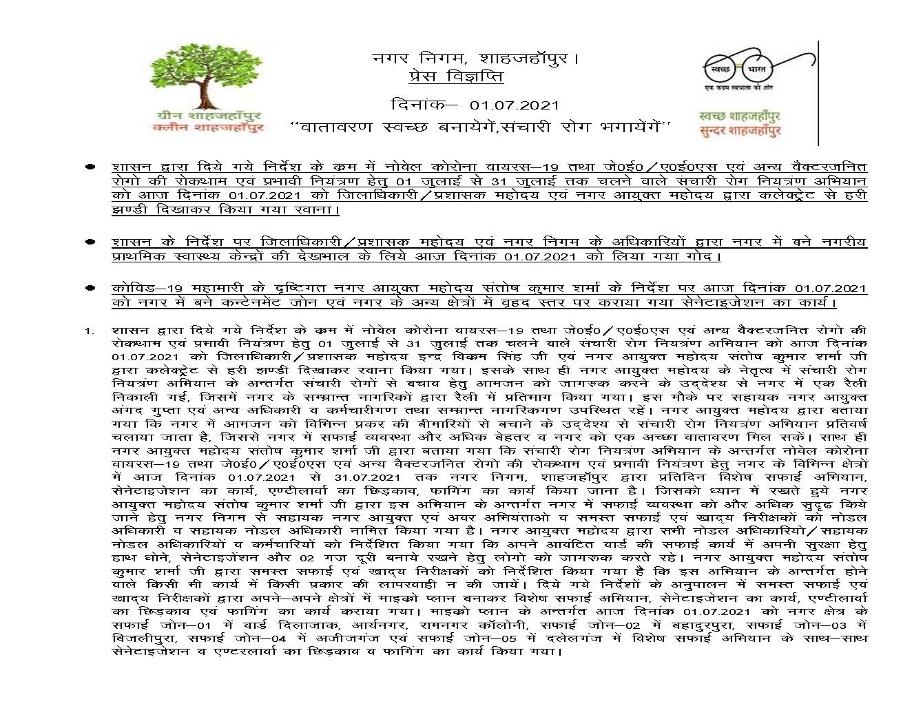 Communicable Disease Control Campaign was launched on 01-07-2021 by the District Magistrate/Administrator and Municipal Commissioner.