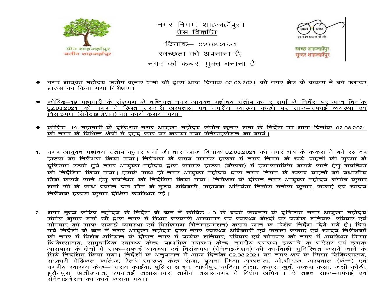 Inspection of the slaughter house done by the Municipal Commissioner on 02.08.2021.