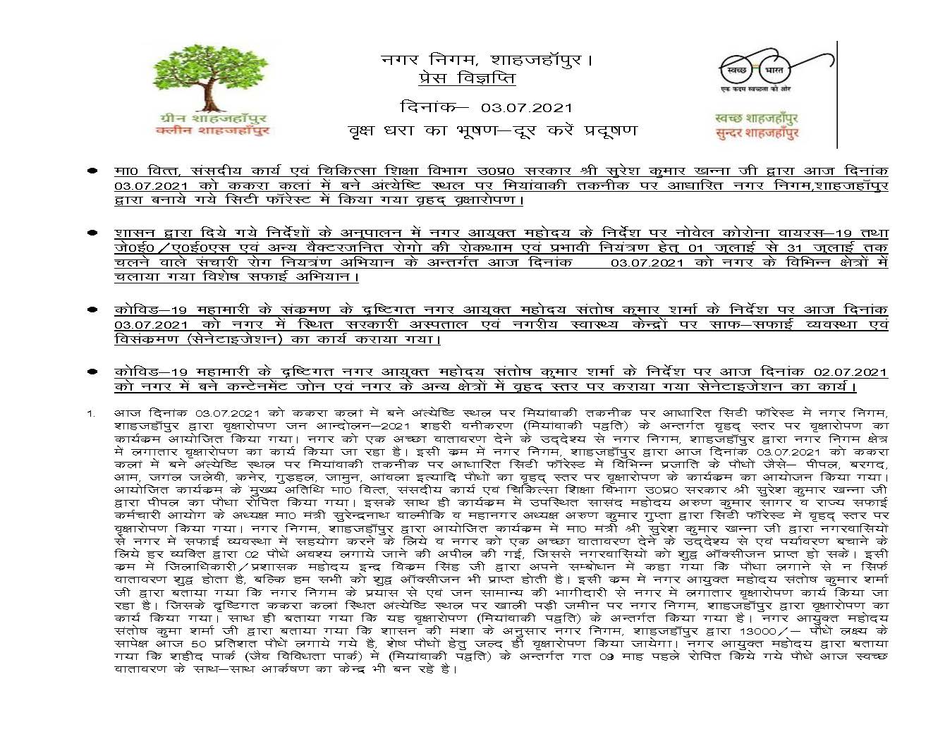 Huge tree plantation was done in City Forest by Hon'ble Minister, Shri Suresh Kumar Khanna ji on 03-07-2021.
