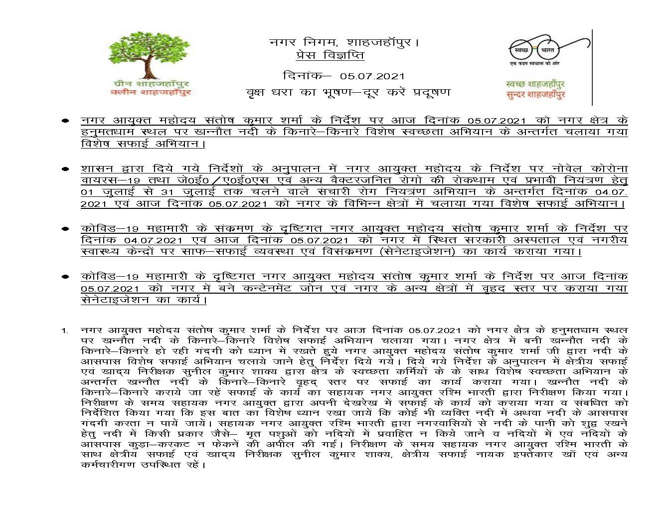 Cleanliness campaign took place on 05.07.2021 on the instructions of Municipal Commissioner.