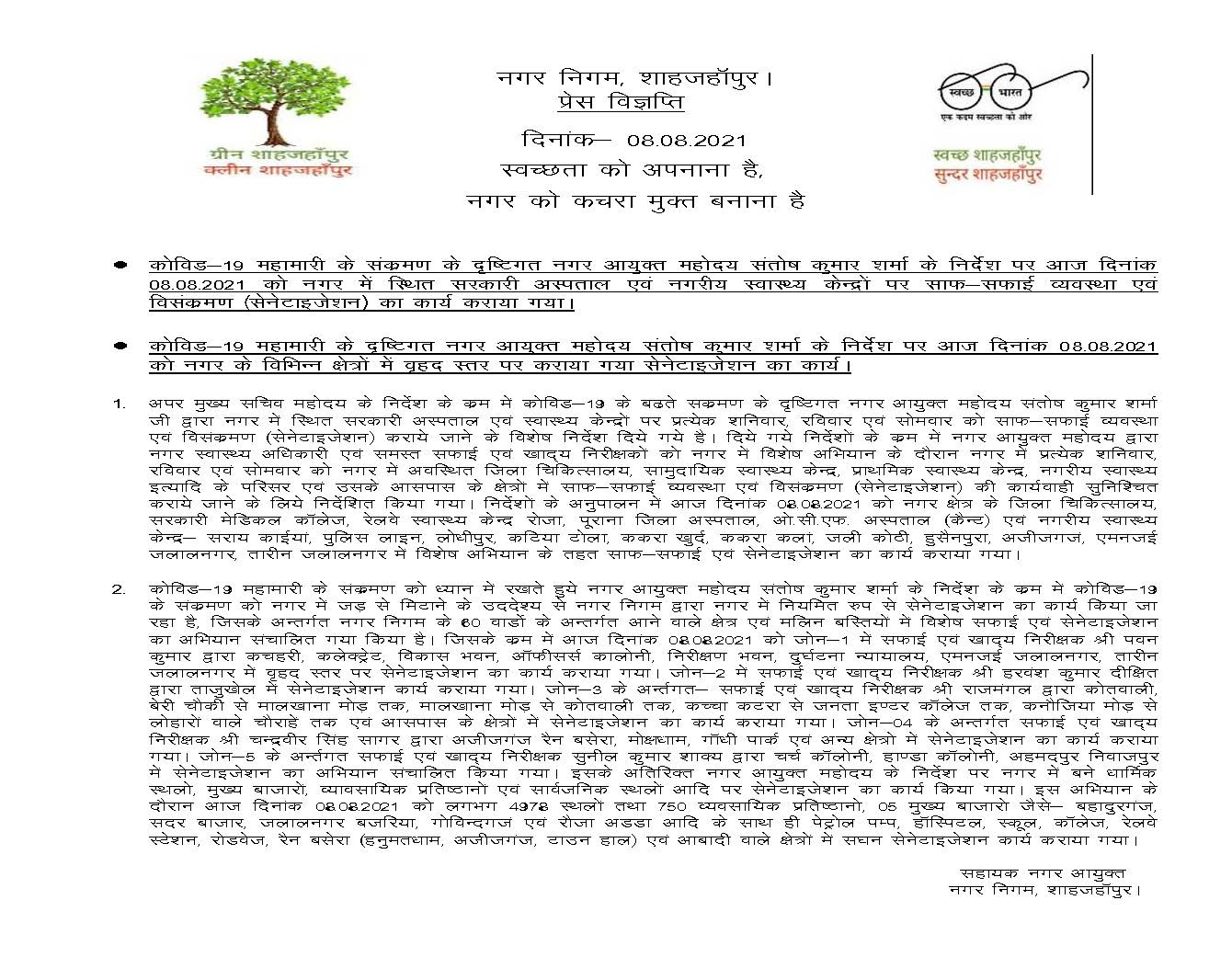 On 08.08.2021, cleanliness and sanitization campaign conducted in Government Hospitals and Health Centers.