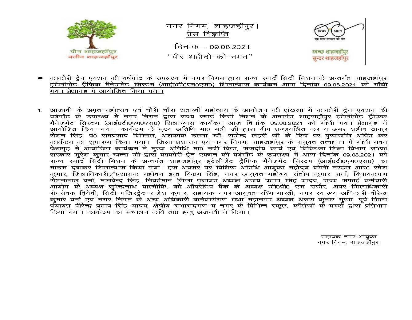 Intelligent Traffic Management System Foundation Stone Laying program organized on 09-08-2021 at Gandhi Bhawan Auditorium.