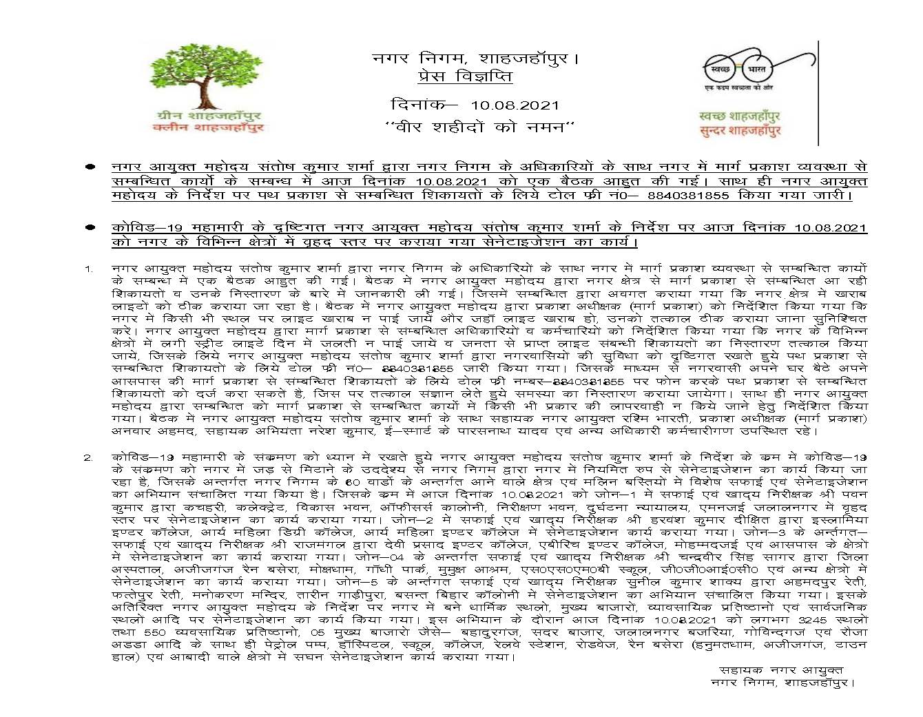 A meeting was held by the Municipal Commissioner on 10-08-2021 related to street lighting.