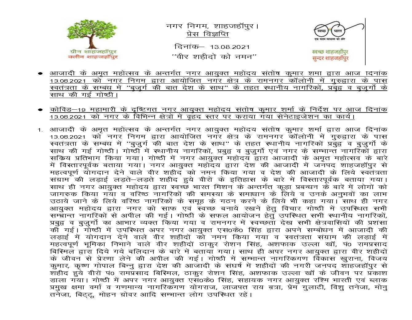 The Municipal Commissioner participated in the seminar 'Buzurg Ki Baat Desh Ke Saath' organized on 13-08-2021.