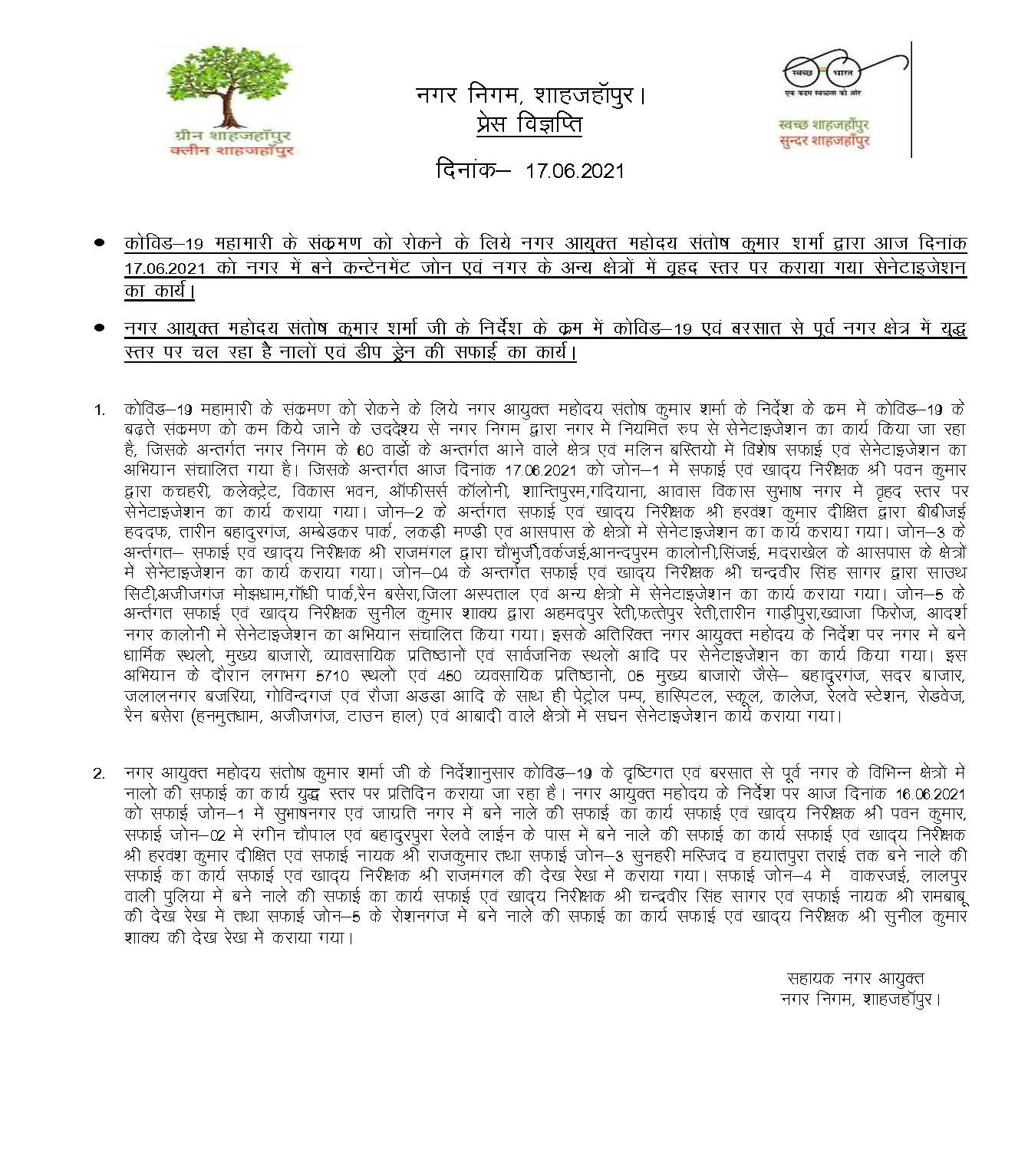 Sanitization work done in the Containment Zone on 17-06-2021 to prevent Covid infection.