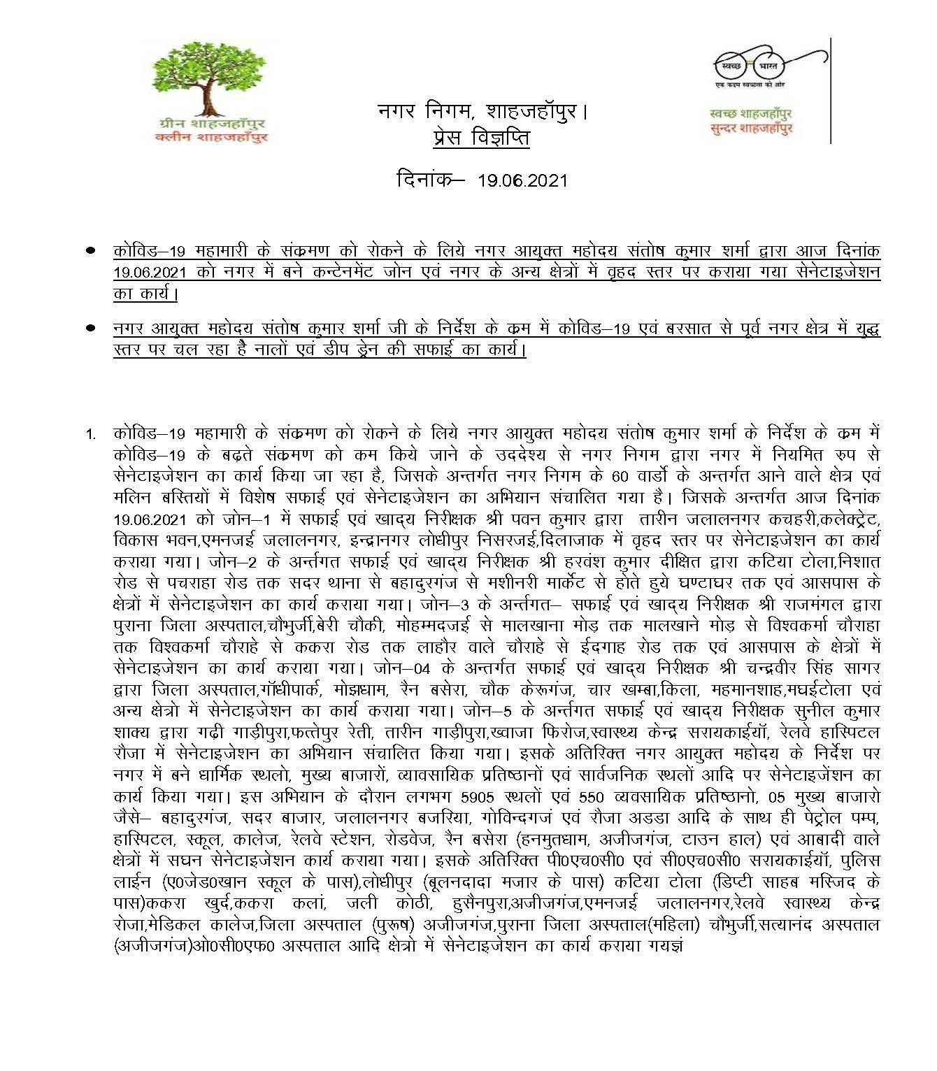 For the prevention of Covid, sanitization was done by the Municipal Commissioner on 19-06-2021 in the Containment Zones of the city.