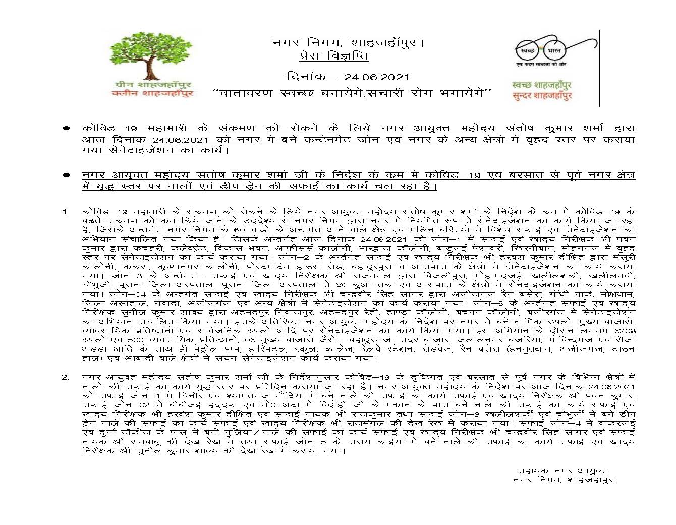 For the prevention of Covid, the sanitization work done on the instructions of Municipal Commissioner on 24-06-2021 in the Containment Zones.