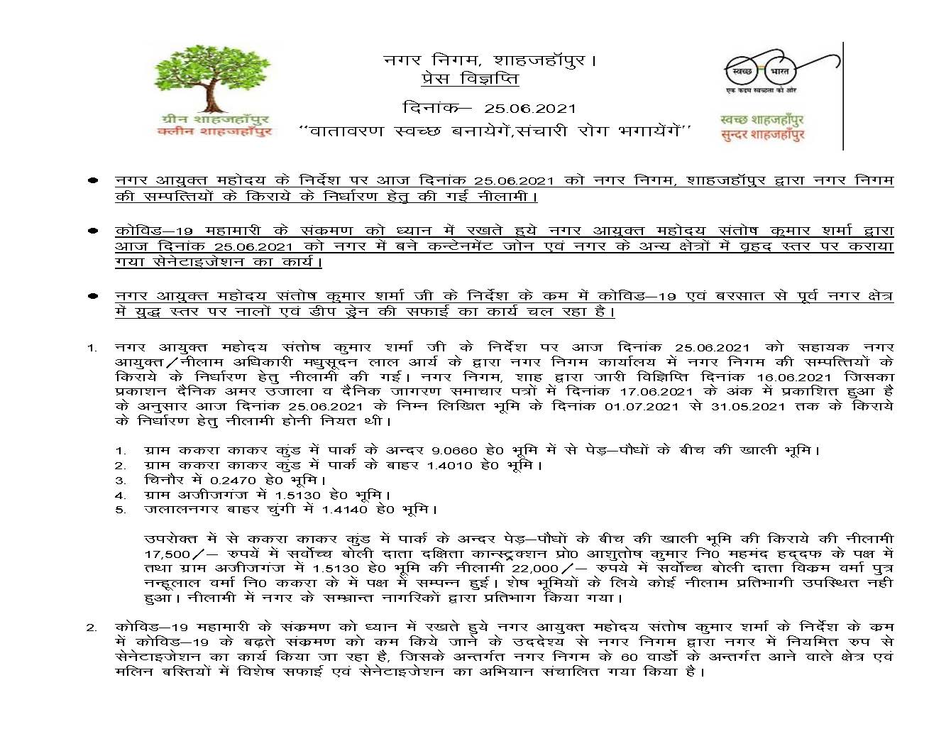 Auction conducted by the Municipal Corporation for the determination of rent of the properties of the Corporation.