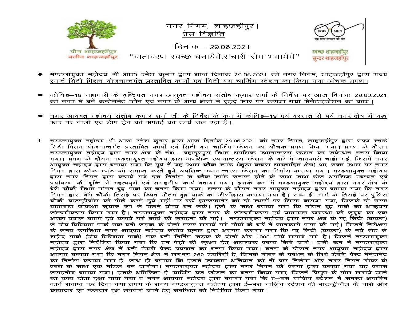 On 29-06-2021, the proposed works in the city were inspected by the Divisional Commissioner.