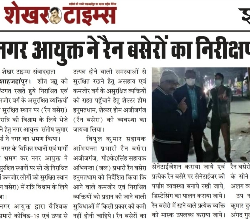 Municipal commissioner inspects rain shelters