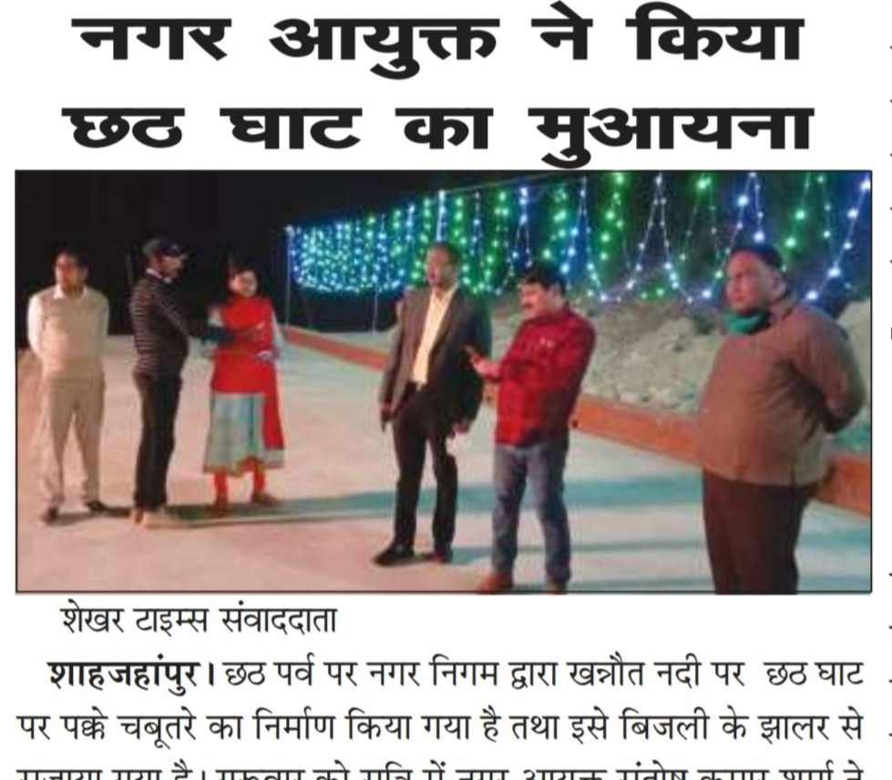 Municipal commissioner inspected Chhat Ghat