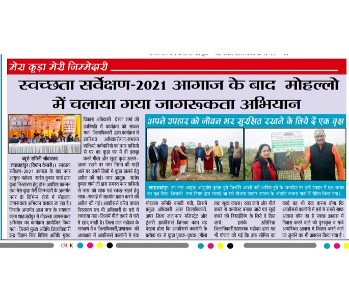 Regarding the awareness campaign as per directions of City Commissioner in the wards of city after launching Cleanliness Survey-2021
