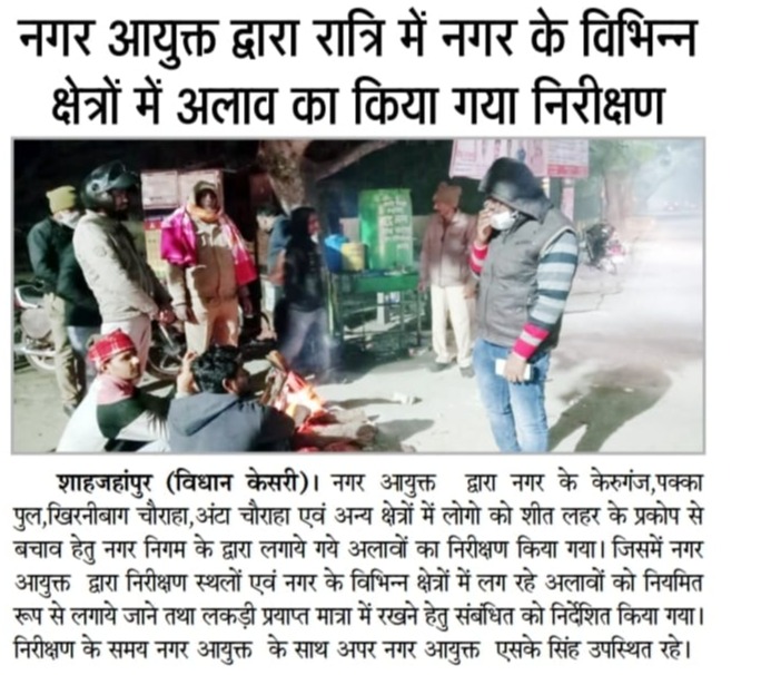 नगर आयुक्त द्वारा किया गया क्षेत्र के विकास कार्यों का निरीक्षण।