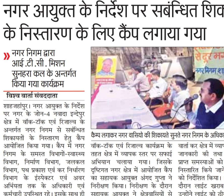 On the instructions of Municipal Commissioner, camps are organized for redressal of grievances.