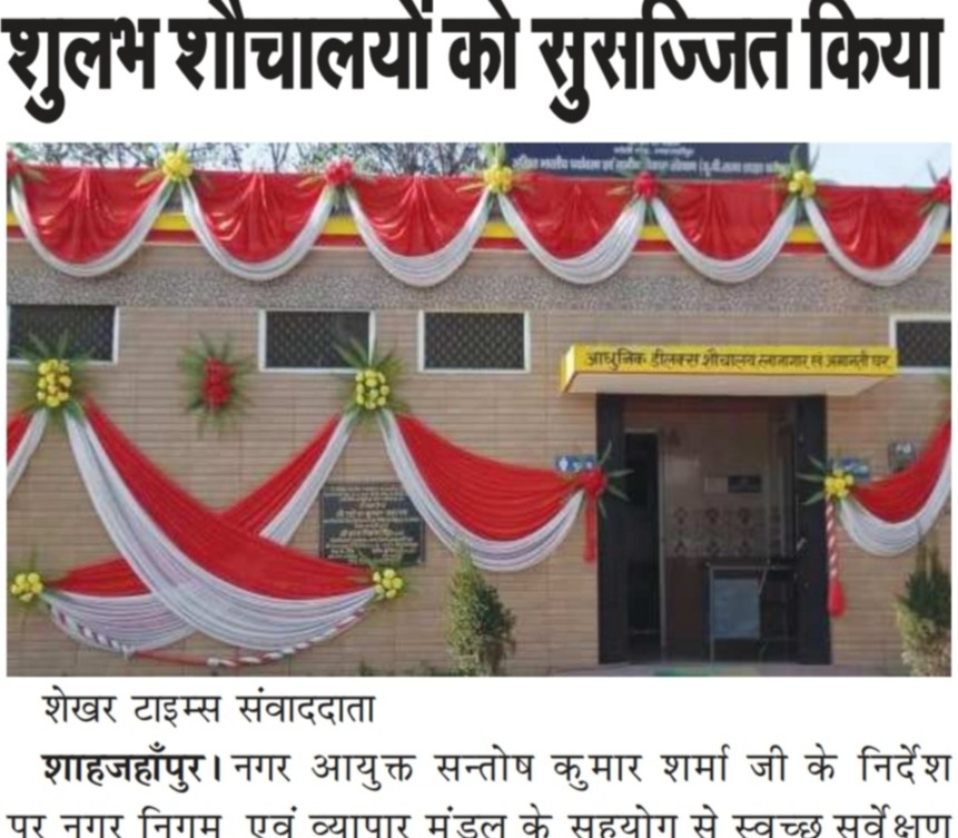 Sulabh toilets decorated in the city to aware the public
