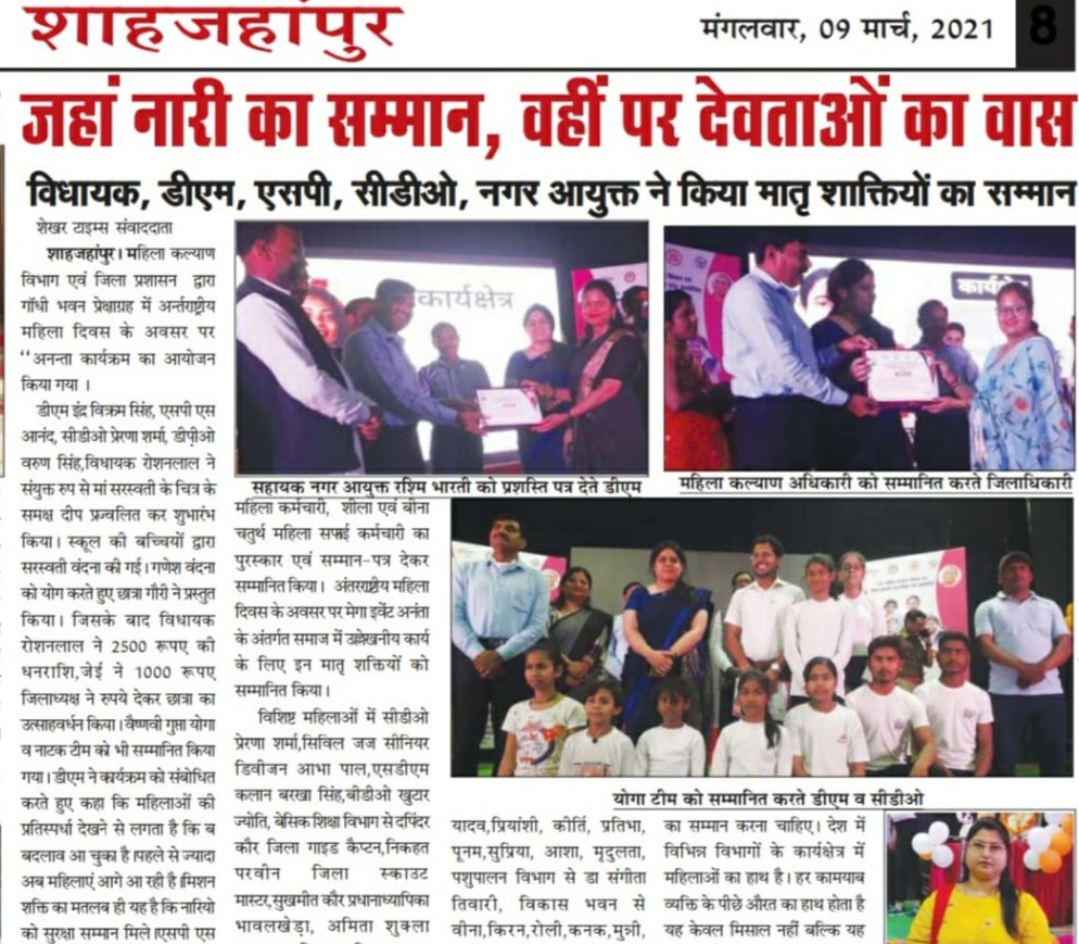 महिला कल्याण विभाग एवं जिला प्रशासन द्वारा अंतर्राष्ट्रीय महिला दिवस के अवसर पर किया गया कार्यक्रमों का आयोजन।