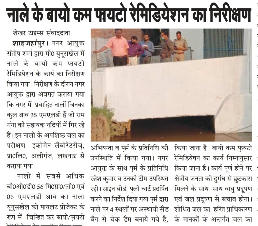 नगर आयुक्त श्री संतोष शर्मा ने नाले के बायो कम फायटो रेमिडियेशन के कार्य का किया निरीक्षण। 