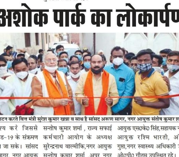 Hon’ble Minister, Shri Suresh Kumar Khanna inaugurated the Samrat Ashok Park.