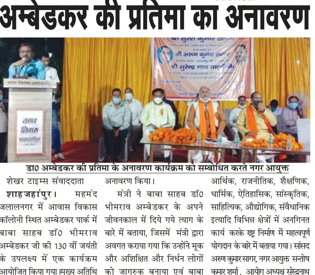 Hon’ble Minister, Shri Suresh Kumar Khanna unveiled the statue of Baba Saheb Dr. Bhimrao Ambedkar.
