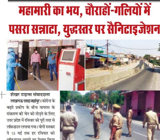 People stayed at home following Sunday Lockdown, Sanitization drive conducted in view of Covid-19.