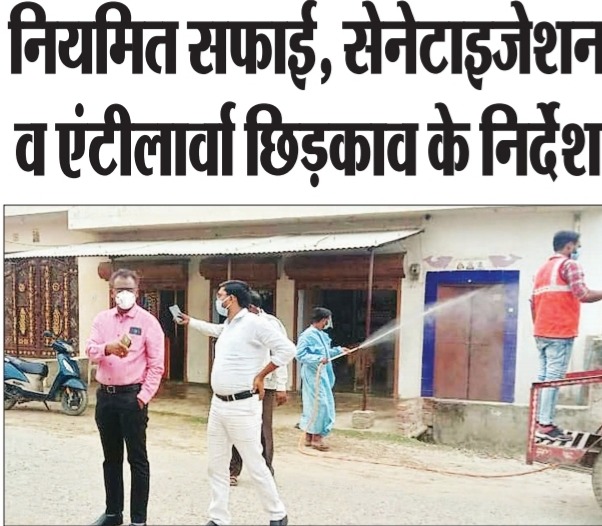 Hon'ble Municipal Commissioner gave instructions for regular cleaning, sanitization, fogging and anti-larva programs in the city in view of Covid-19.