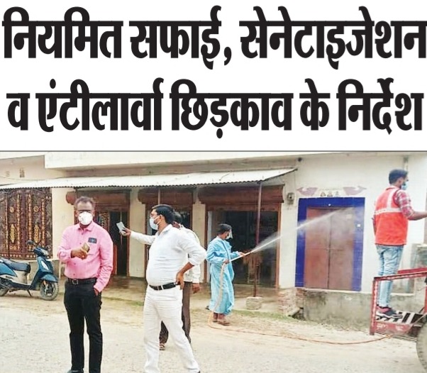 मा0 नगर आयुक्त ने कोविड-19 के दृष्टिगत नगर में नियमित रूप से सफाई, सेनिटाइजेशन, फागिंग एवं एण्टीलारवा छिड़काव के दिए निर्देश।