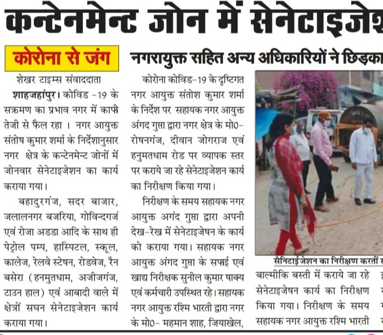Special instructions are given for cleanliness, sanitization etc. in view of Covid-19.