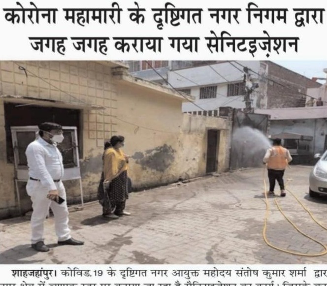 कोरोना महामारी के दृष्टिगत नगर निगम द्वारा जगह-जगह कराया गया सेनेटाइज़ेशन ।