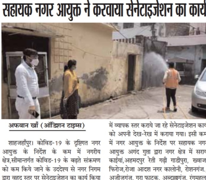  सहायक नगर आयुक्त ने करवाया विभिन्न क्षेत्रों में सेनेटाइज़ेशन का कार्य।