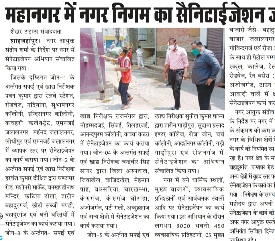 Sanitization work is going on in different parts of the city.