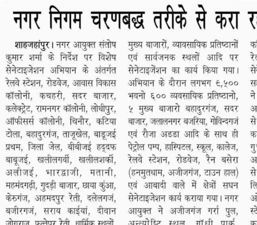 Nagar Nigam is conducting Sanitization Drive in several phases.