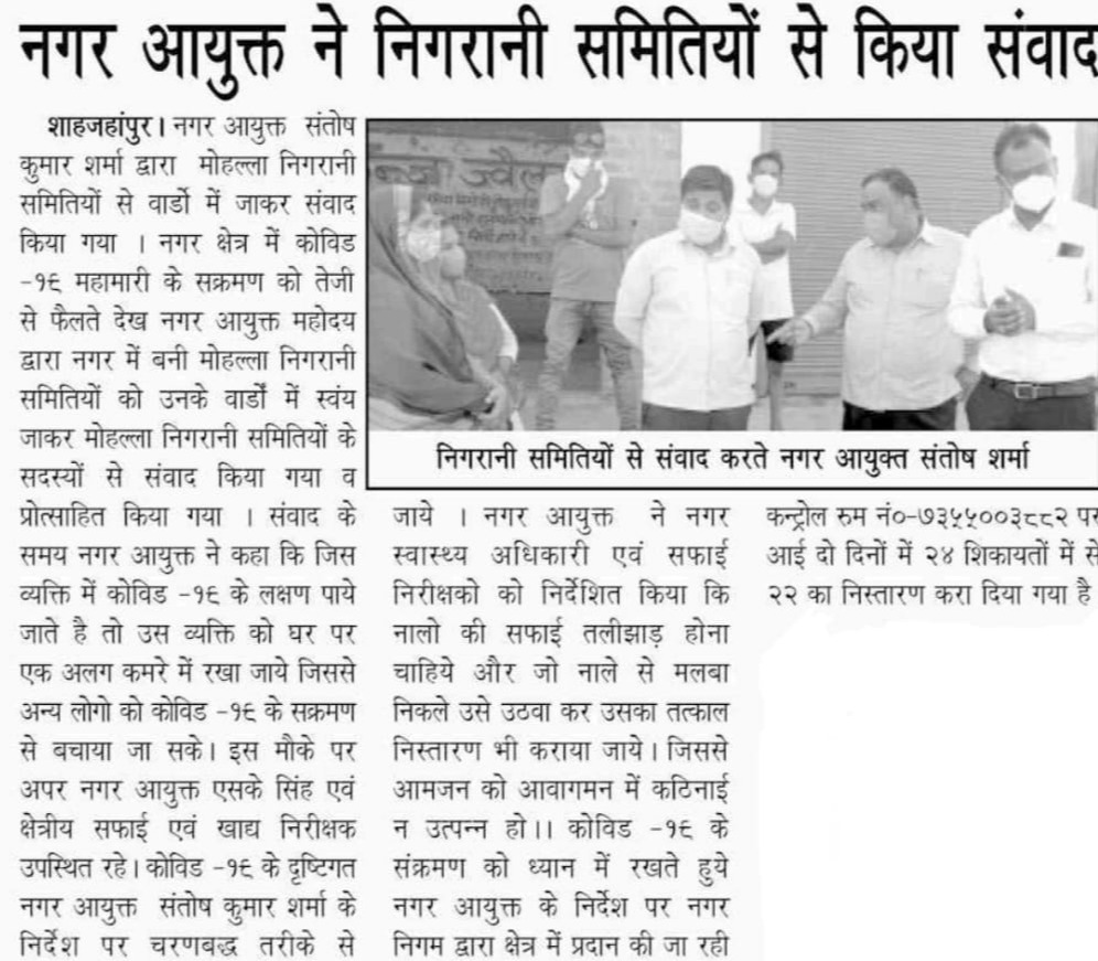 The Municipal Commissioner communicated with the Monitoring Committees.