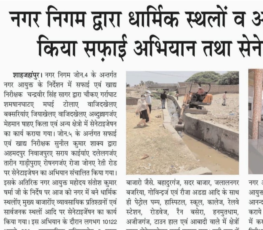 Municipal Corporation conducted Cleanliness and Sanitization drives at several religious and other places.