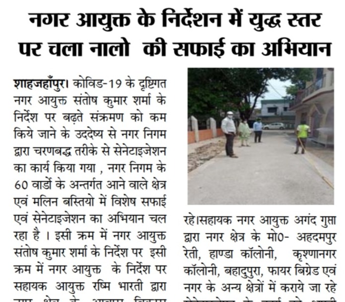 The work of cleaning of drains is being done by the Municipal Corporation.