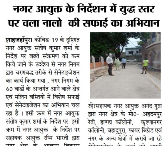 युद्ध स्तर पर नगर निगम द्वारा कराया जा रहा है नालों की सफाई का कार्य़।